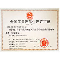 91凡哥和95师范美女舔个不停亚洲全国工业产品生产许可证